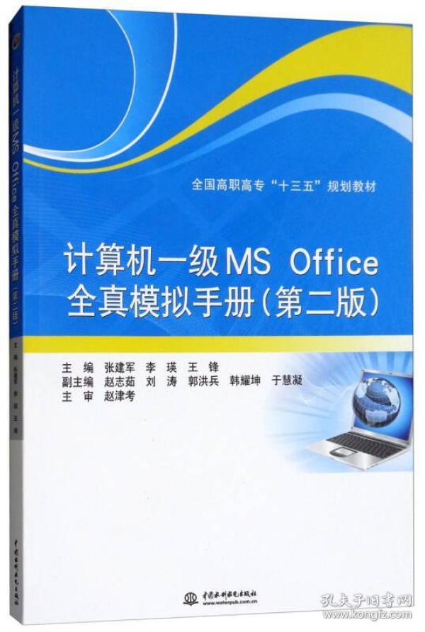 十三五规划教材是国家级吗 p4YBAFukxXKAc1XwAAC_cc-OKpw150_n.jpg