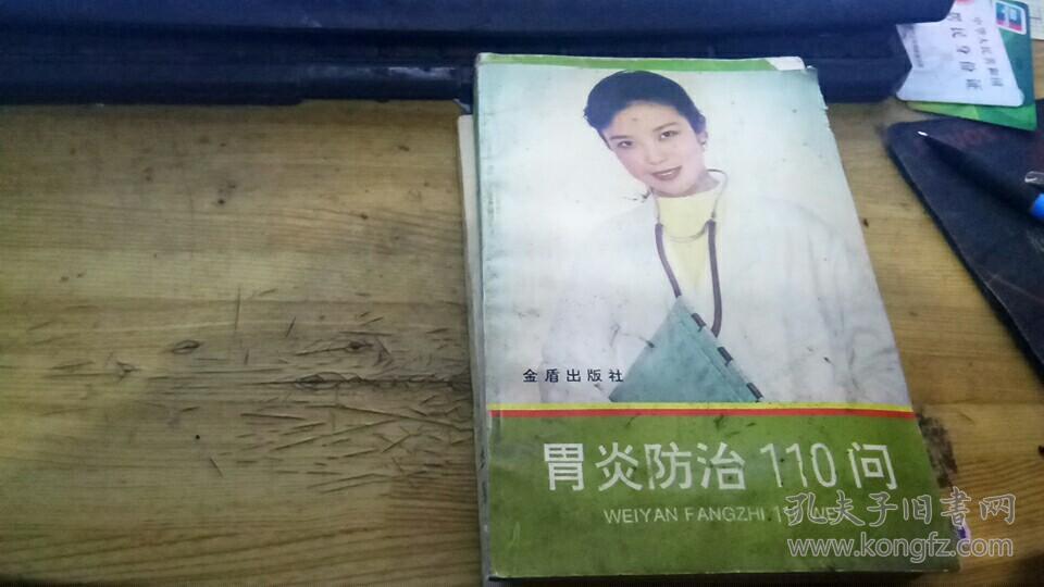 商品分类: 医药卫生 店主推荐 刘秋根 ￥80.