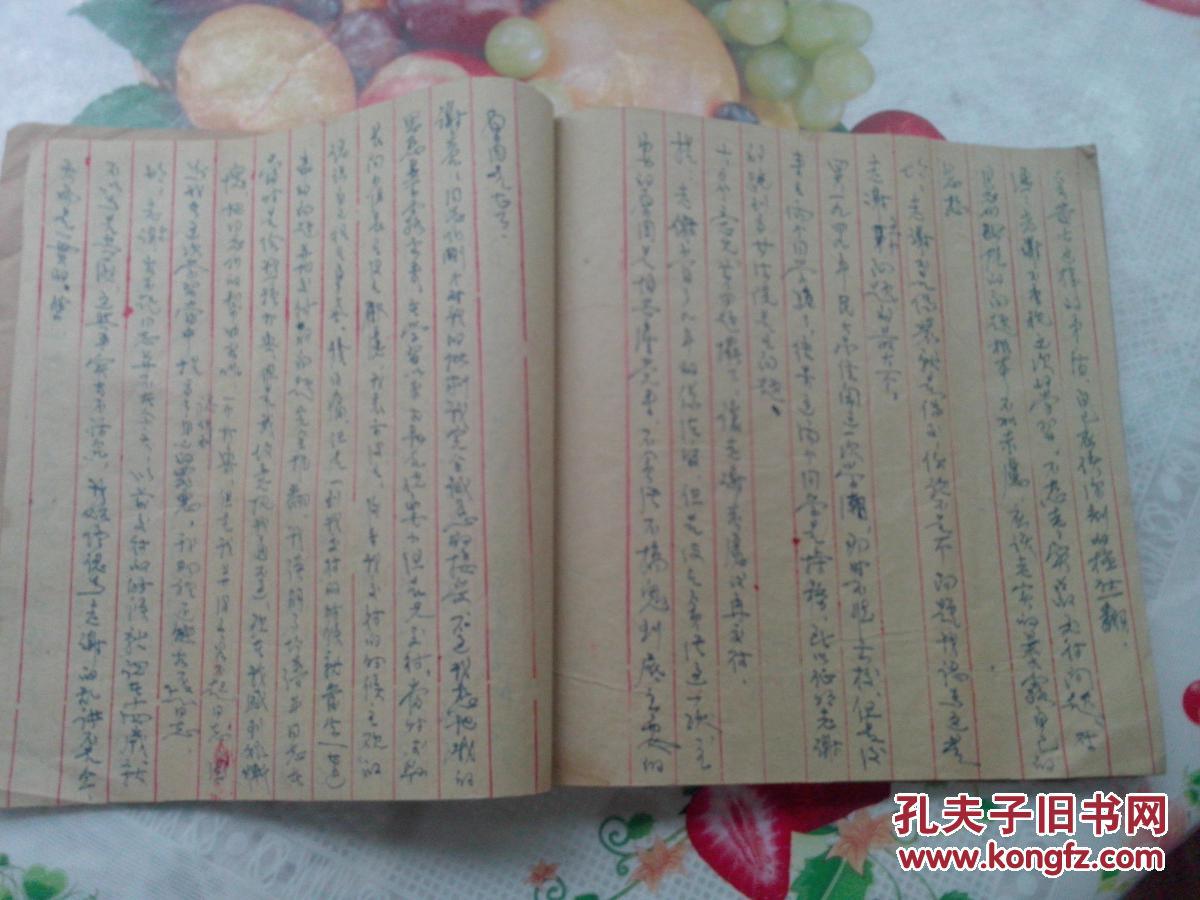 手抄本线装书 应该是五十年代初期军政机关的审讯记录(经辨读是各类