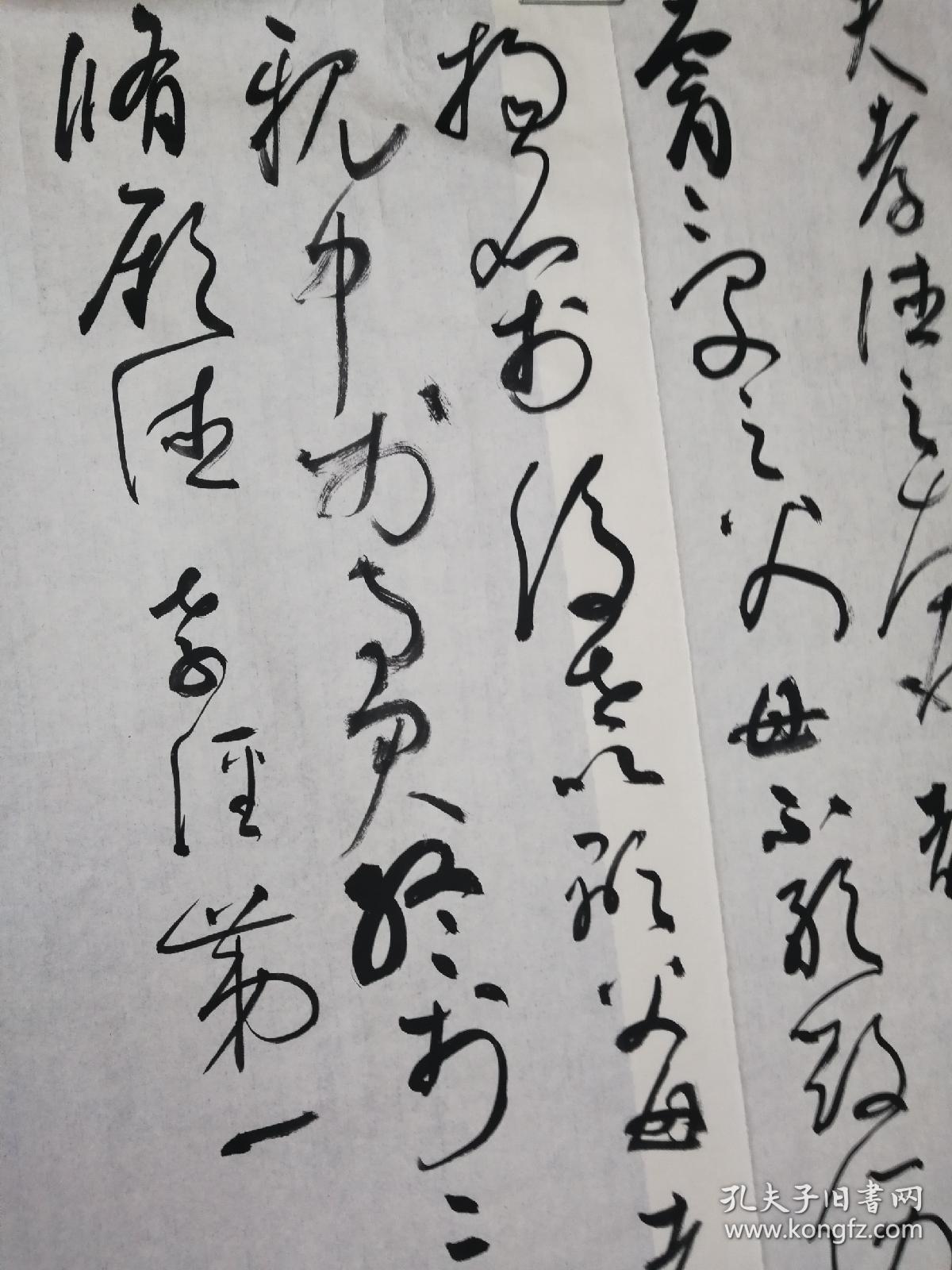 李晨草书六尺对开二屏条180502