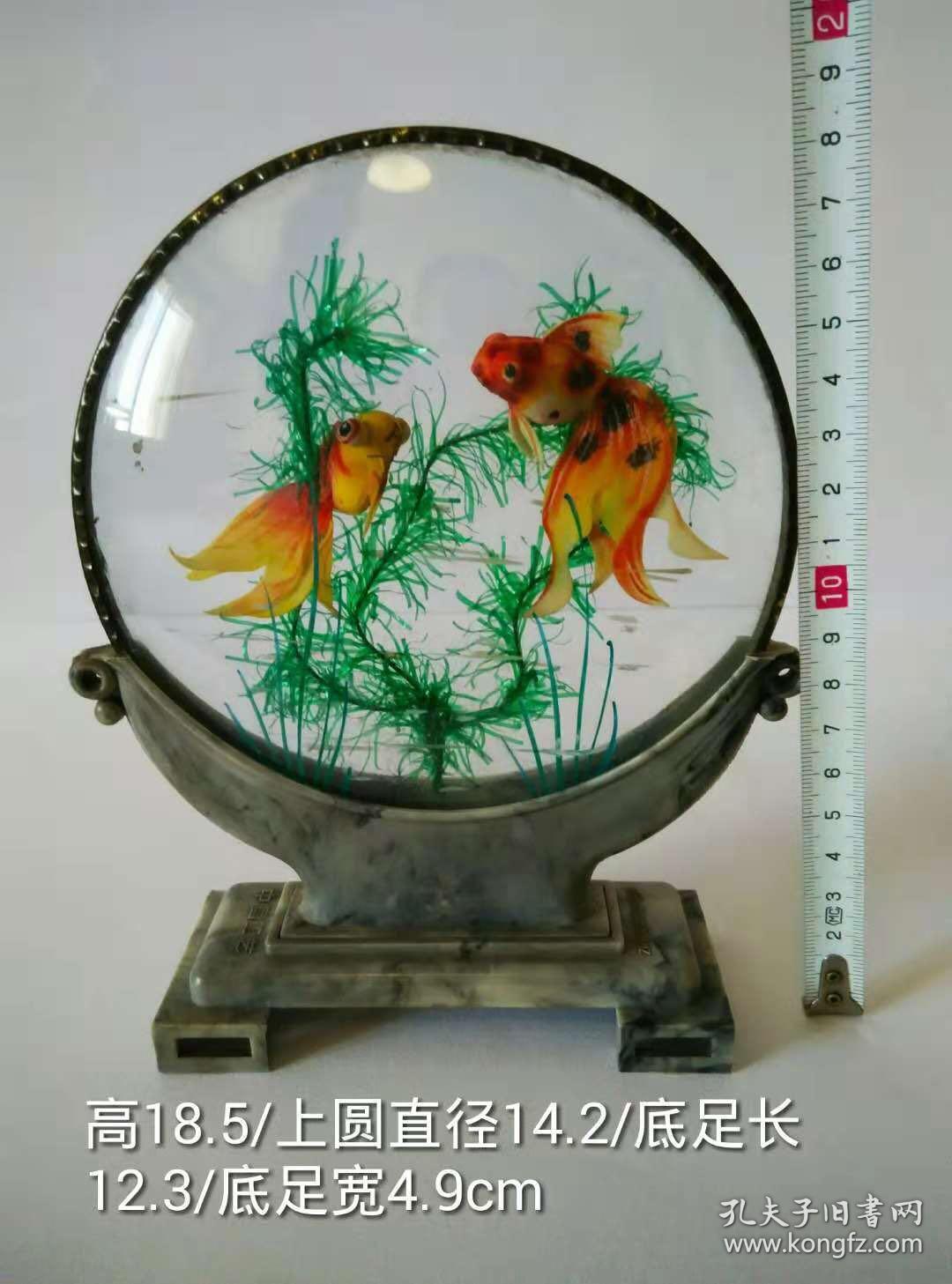 建国初创汇期文革鱼水情深鱼儿离不开水老手工艺面塑金鱼作品摆件玻璃面铁圈塑料仿石底座 孔夫子旧书网 建国初创汇期文革鱼水情深鱼儿离不开水老手工艺面塑金鱼作品摆件玻璃面铁圈塑料仿石底座 孔夫子旧书网