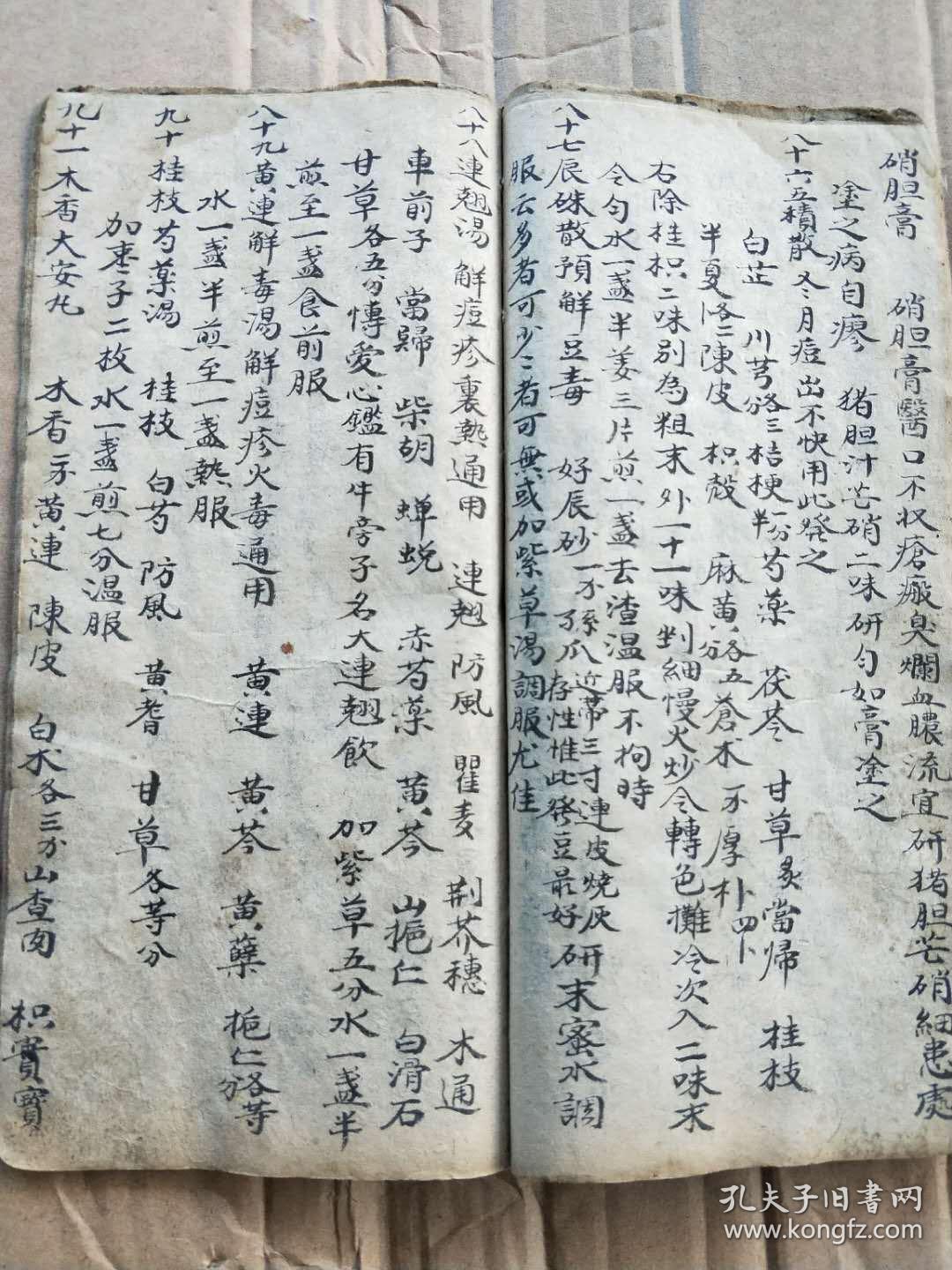 江西老医家祖传药方秘传手抄本,以丹丸散汤为擅,26个筒子页,药方丹丸