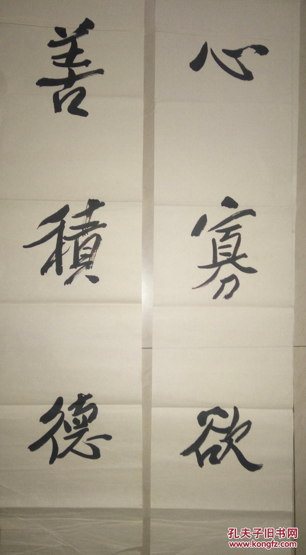 当代书法名家康宁书法大对联(保真)