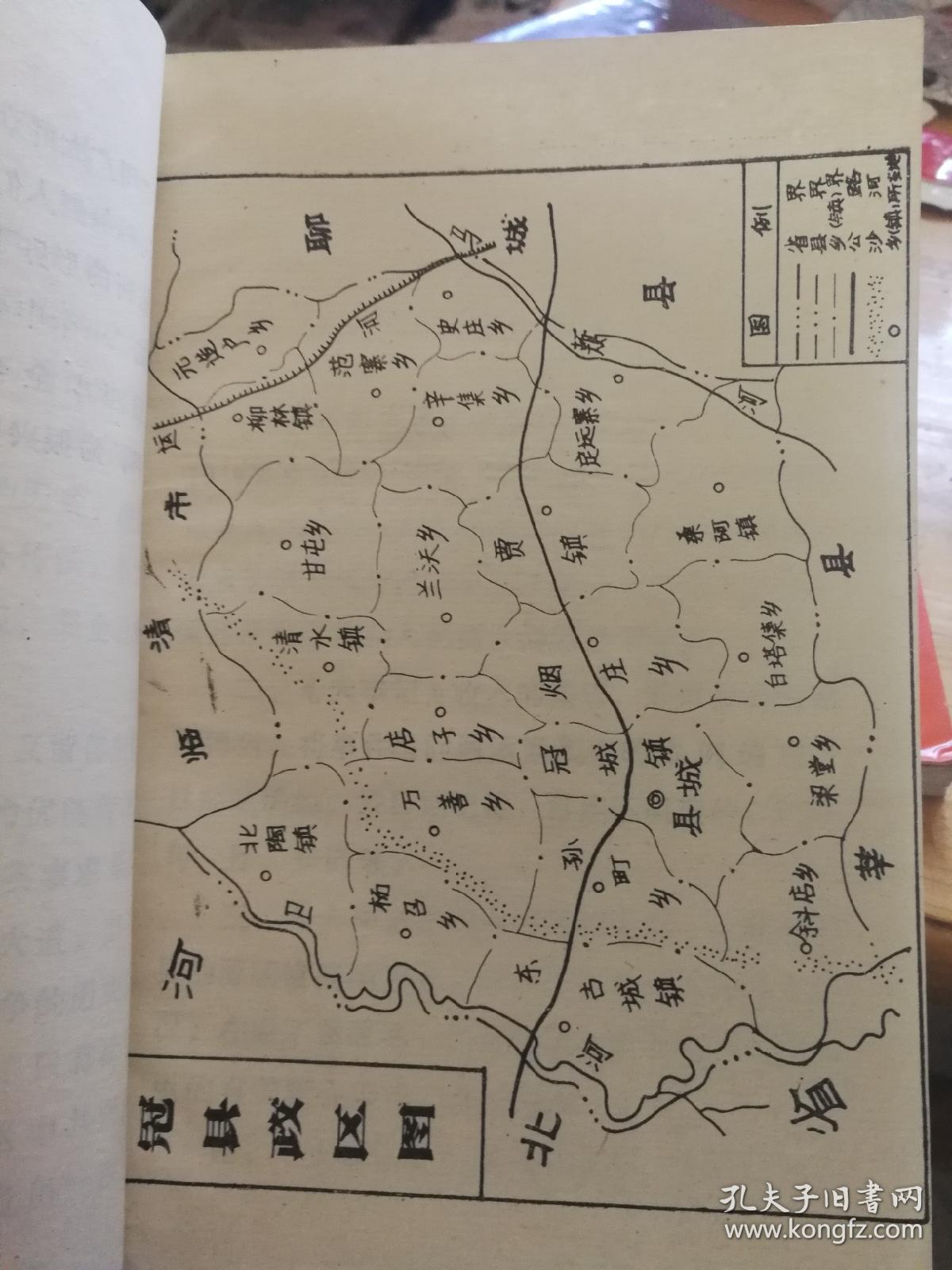 中共冠县党史大事记19311949