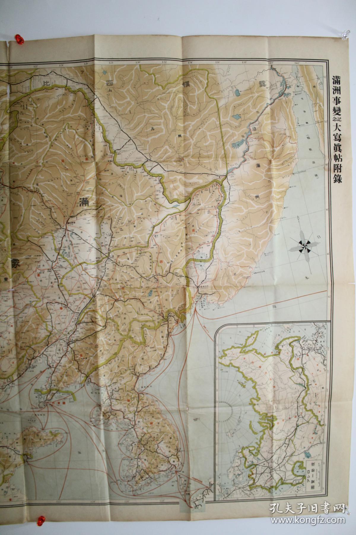 最新满蒙大地图日本昭和7年1932忠诚堂彩印本一张大尺寸为满洲事变