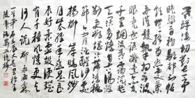 尹石  手写书法  行书四尺横幅  录宋·柳永《雨霖铃》