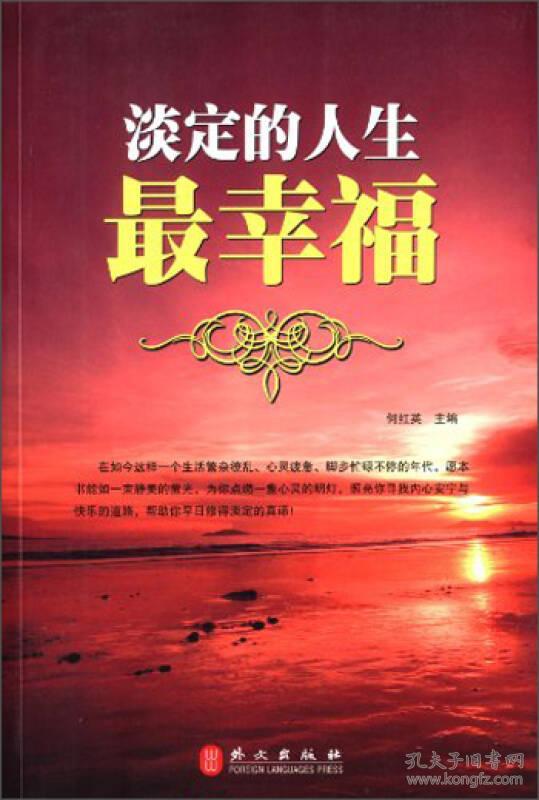 幸福人寿幸福人生保险 幸福健康人生保险好吗