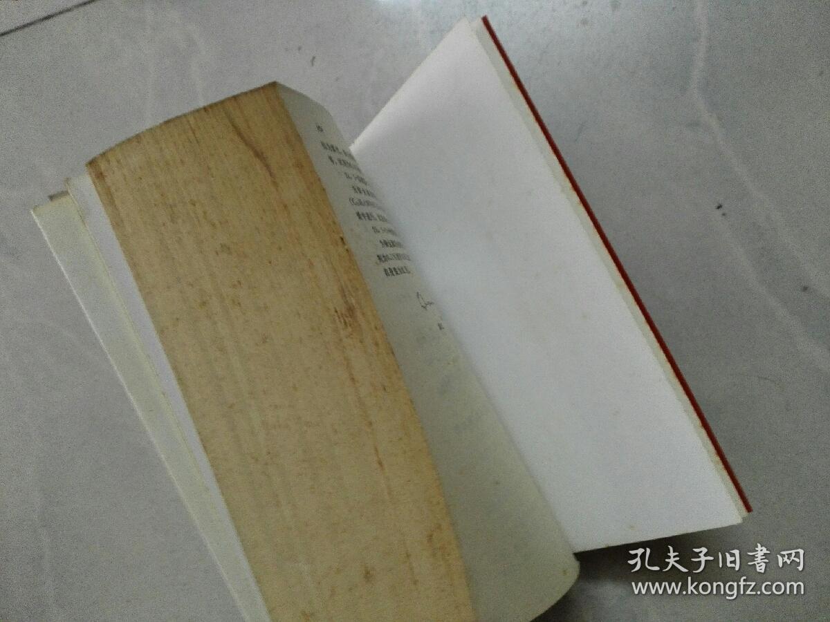 染料的分析与剖析_杨锦宗编_孔夫子旧书网