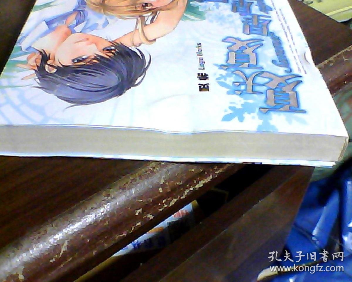 夏天夏星星辰_灵希_孔夫子旧书网