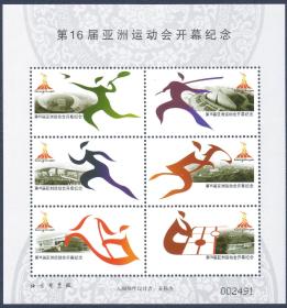 2010-27第16届亚运会开幕纪念未用图稿样张 入围稿件设计样张