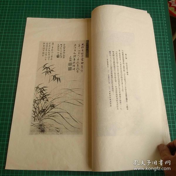 【4-3】【珂罗版画册】《名画琳琅》民国23年,故宫博物院,白宣纸精印