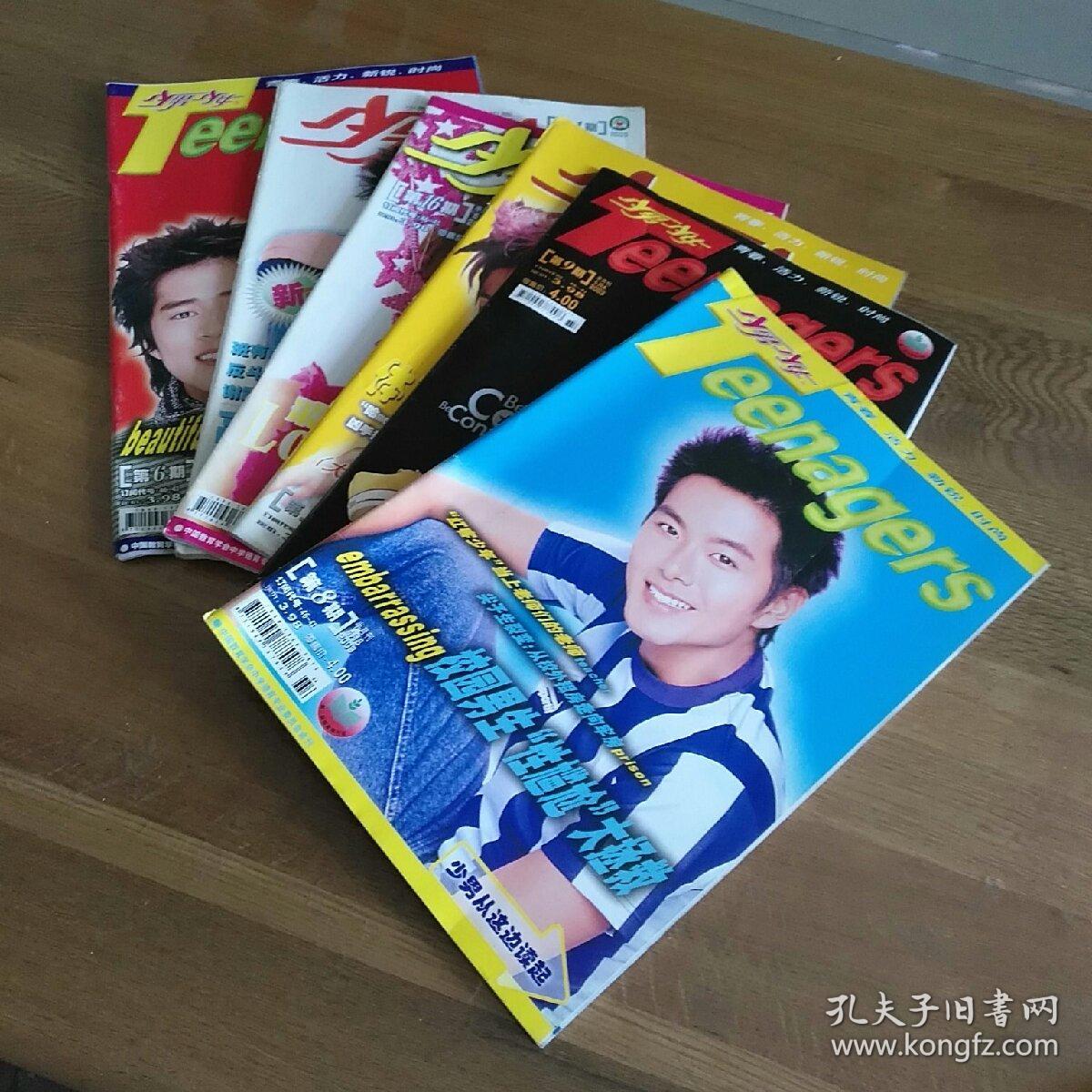 少男少女 2003 第1.3.6.8.9.19期共6本_少男少女杂志社_孔夫子旧书网