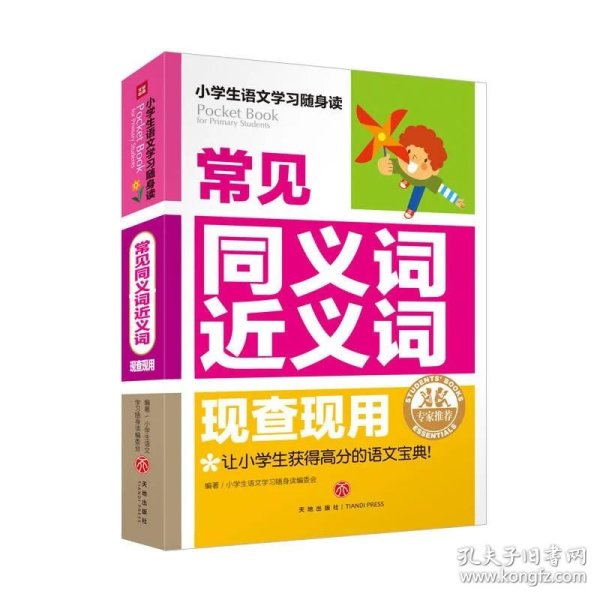 查见什么成语_成语故事简笔画(3)
