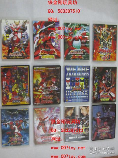 超级战队vs系列剧场版原版正版盒装dvd 原盒原盘大全 孔夫子旧书网 超级战队vs系列剧场版原版正版盒装dvd 原盒原盘大全 孔夫子旧书网