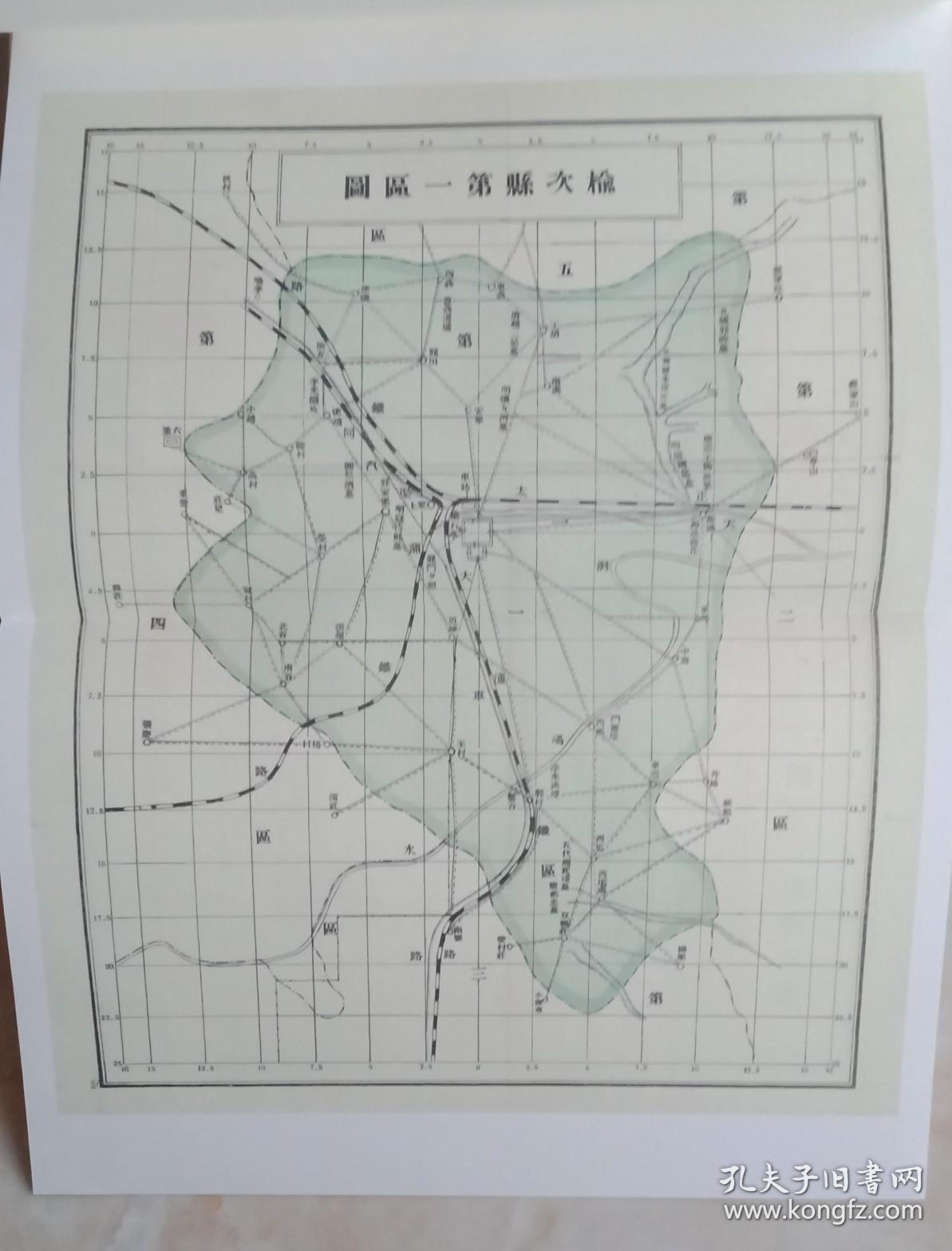 山西省地方志旧志系列丛书晋中市系列榆次县志民国版虒人荣誉珍藏