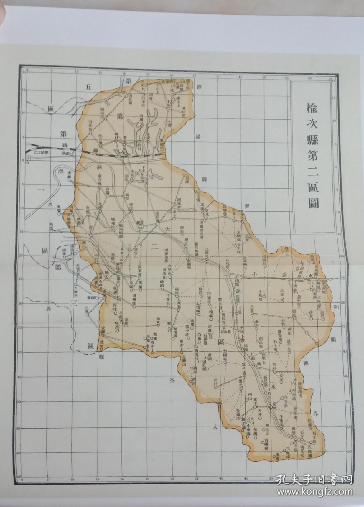 山西省地方志旧志系列丛书晋中市系列榆次县志民国版虒人荣誉珍藏