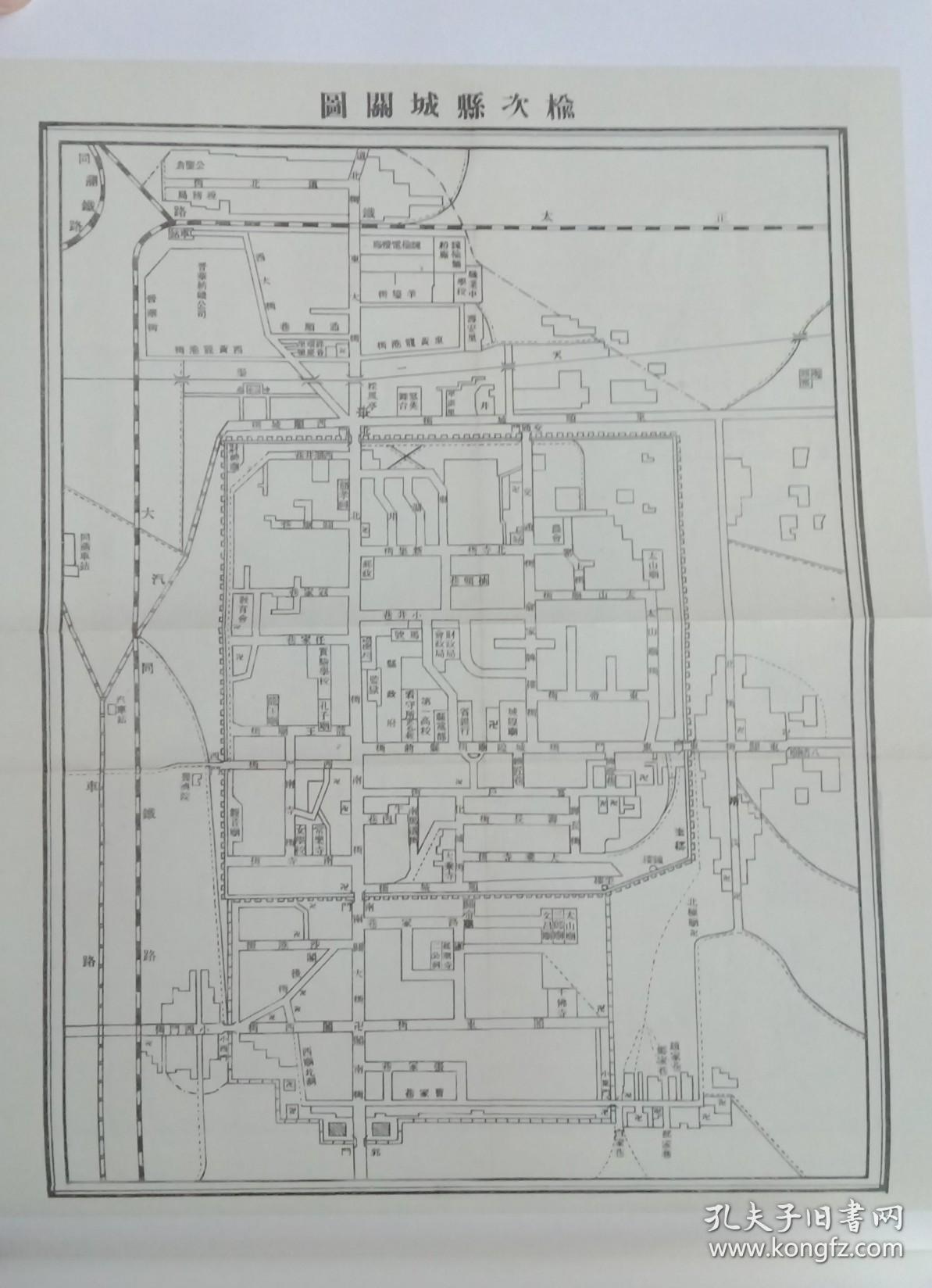 山西省地方志旧志系列丛书晋中市系列榆次县志民国版虒人荣誉珍藏