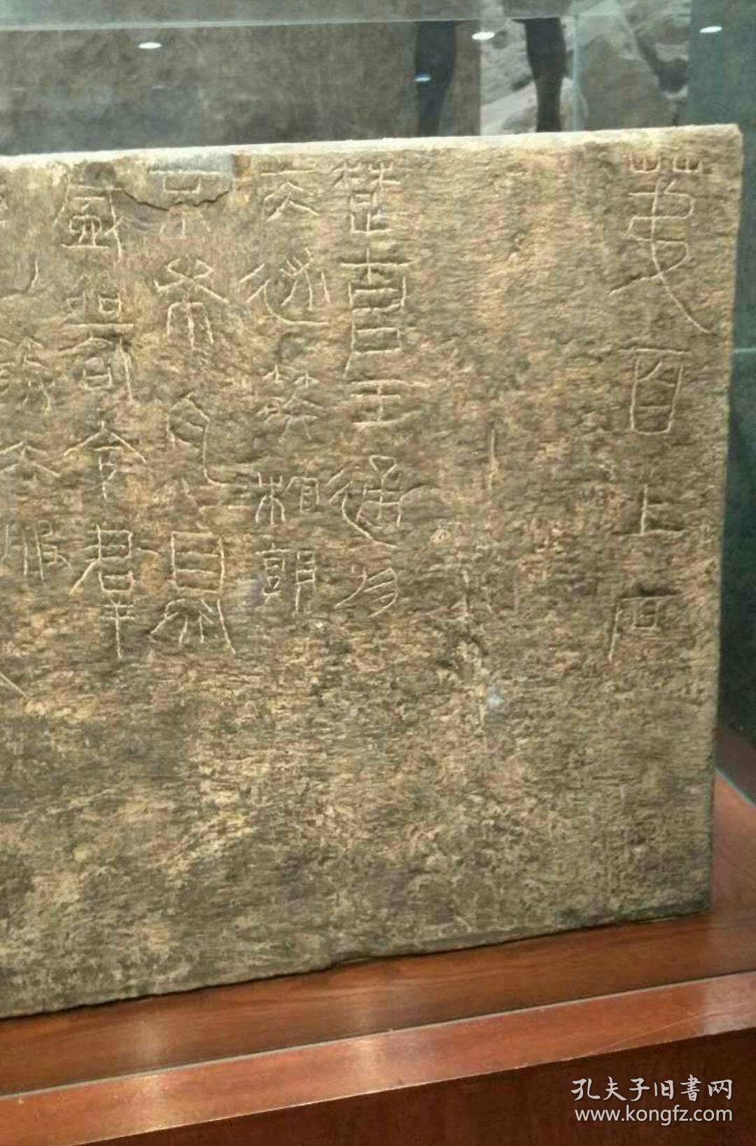 西汉龟山汉墓第百上石拓片