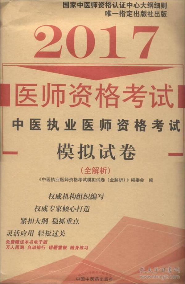 中医执业医师招聘_招聘中医医师