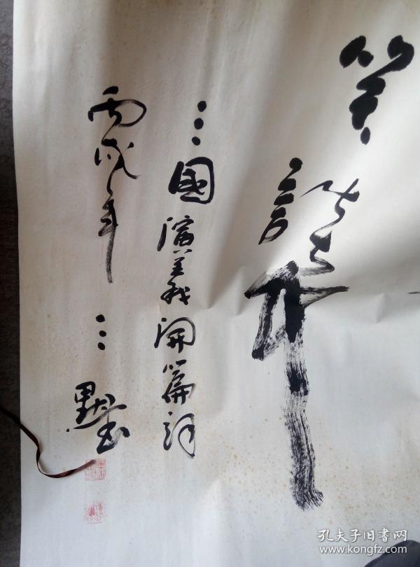 三默书法 330cm*90cm左右 尺幅巨大