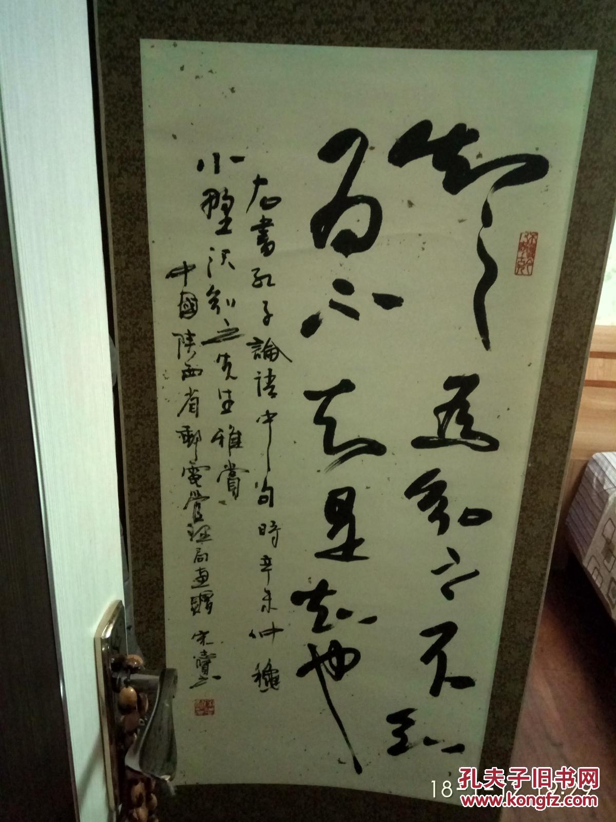 宝鸡市著名书法家宋志贤书法