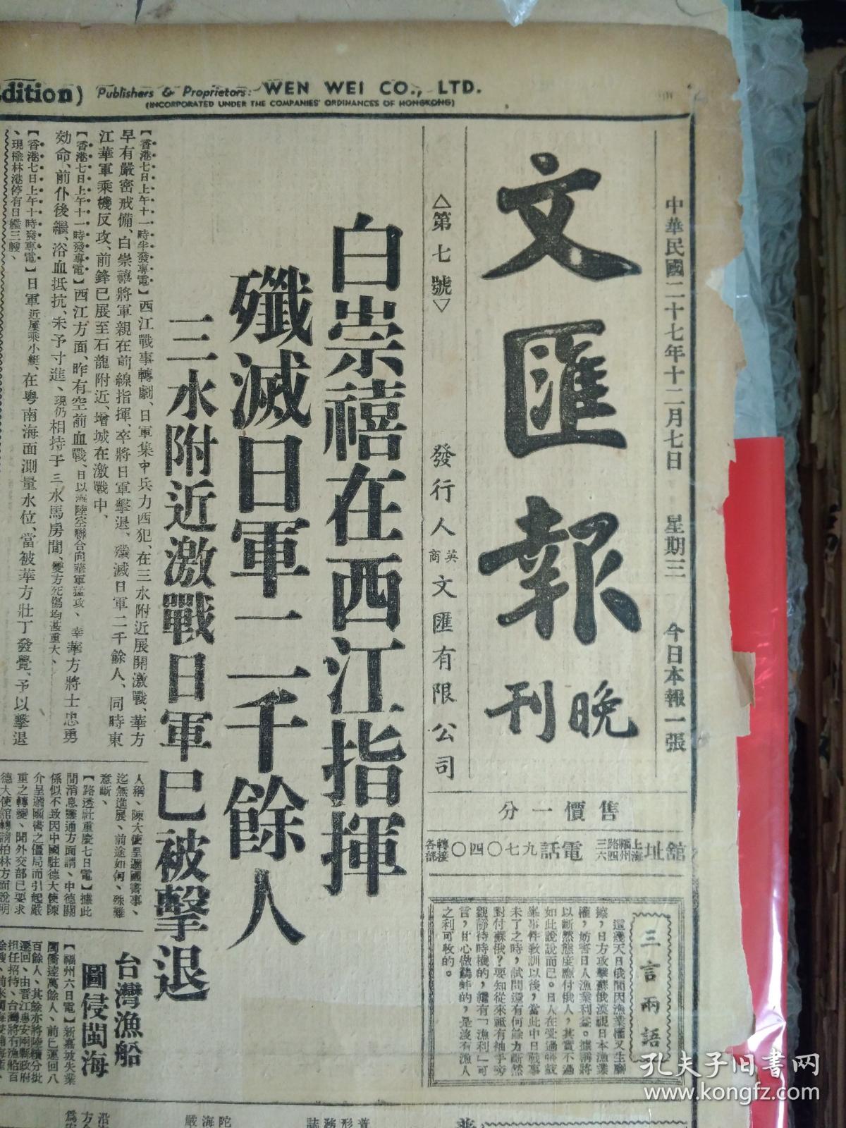 鲁迅先生日记七.