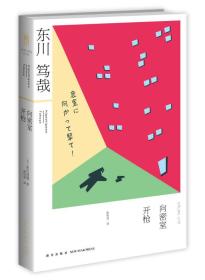 向密室开枪！