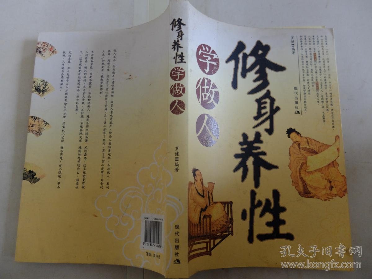 修身养性什么意思 _独善其身修身养性什么意思