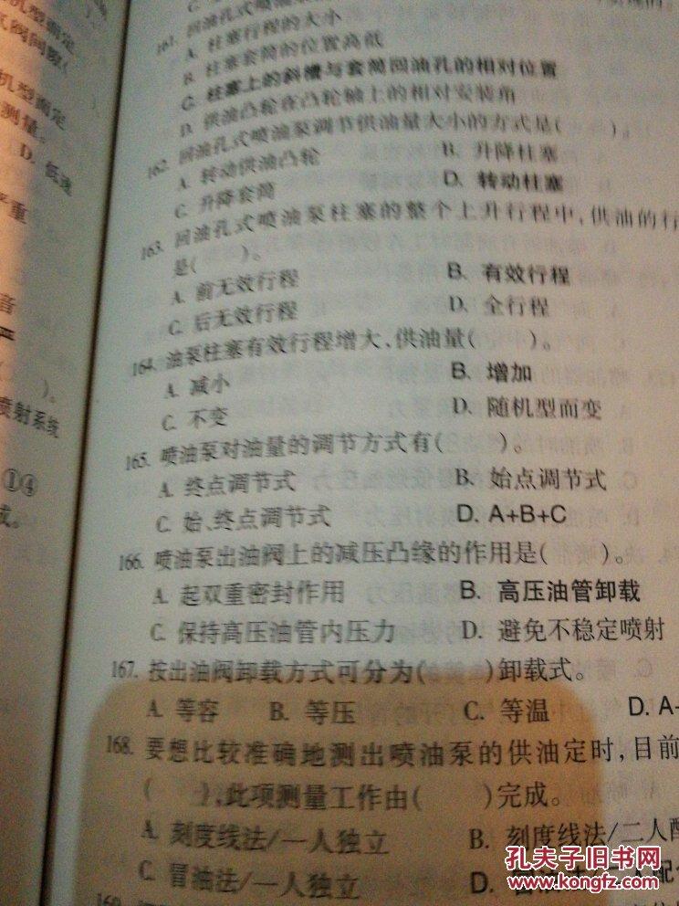 安徽省内河非自航工程船舶船员培训考试实用手册