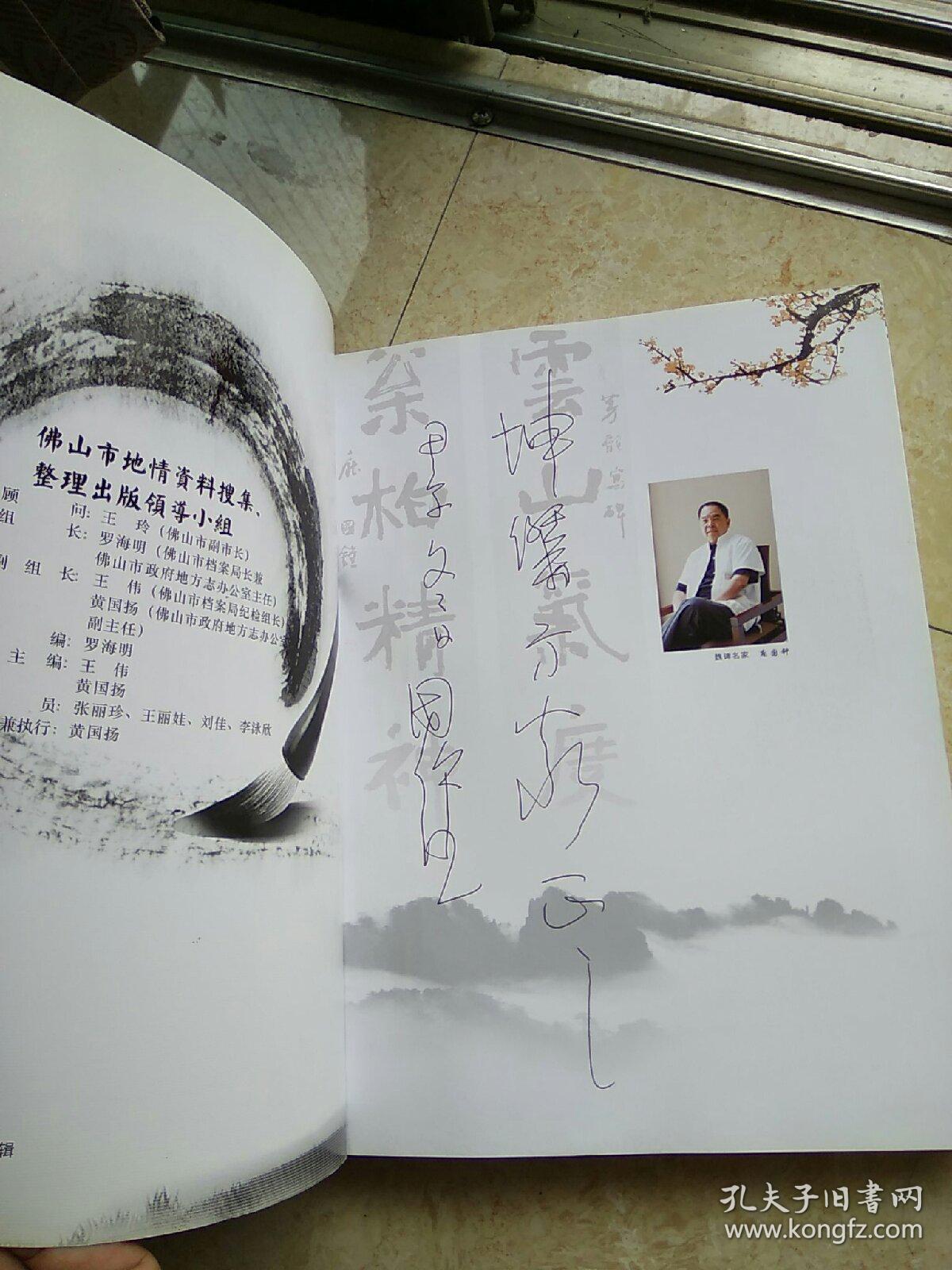 《魏碑名家庞国钟资料专集》大16开,签名赠送本