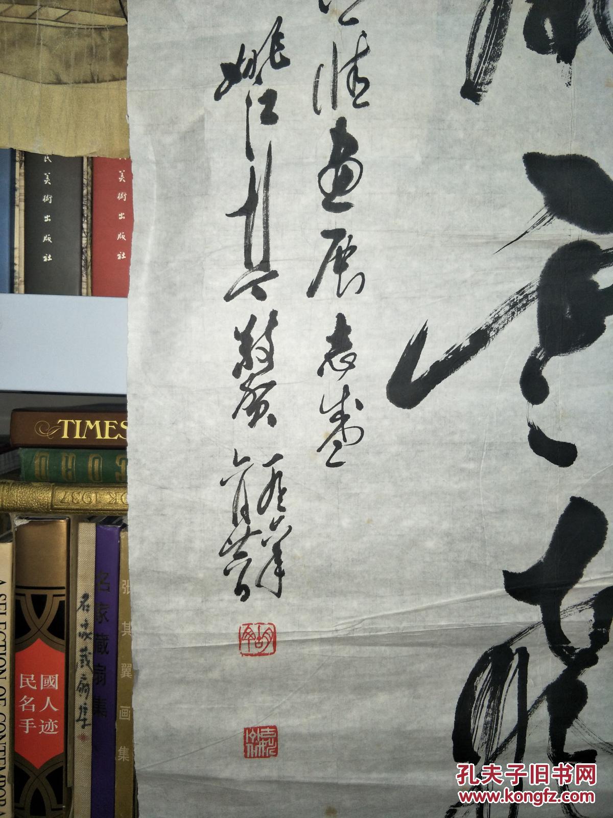 陆一飞画展贺字孔伯容,陈青野,胡丁共四张合售