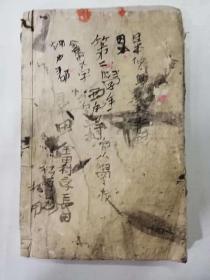 日本老资料——实验日本修身书卷（明治二十六年九月十八日）（1893年）
