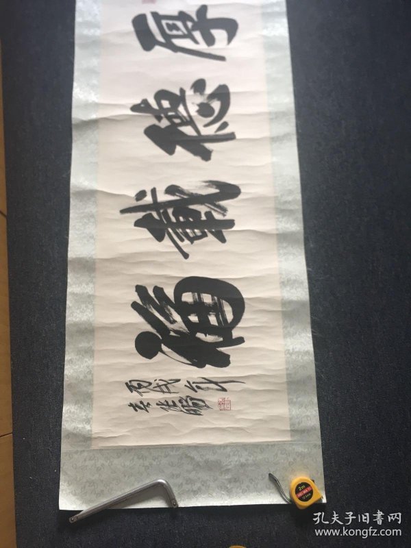张鹏书法