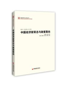 中国经济50人论坛丛书全4册