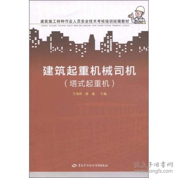开云体育手机APP配置呆板（600984）11月20日主力本钱净出售39862万元(图1)