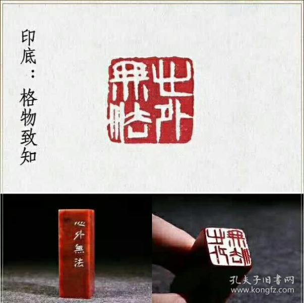 印章闲章专业老师傅纯手工篆刻成品书画藏书闲章纯手工篆刻格物致知