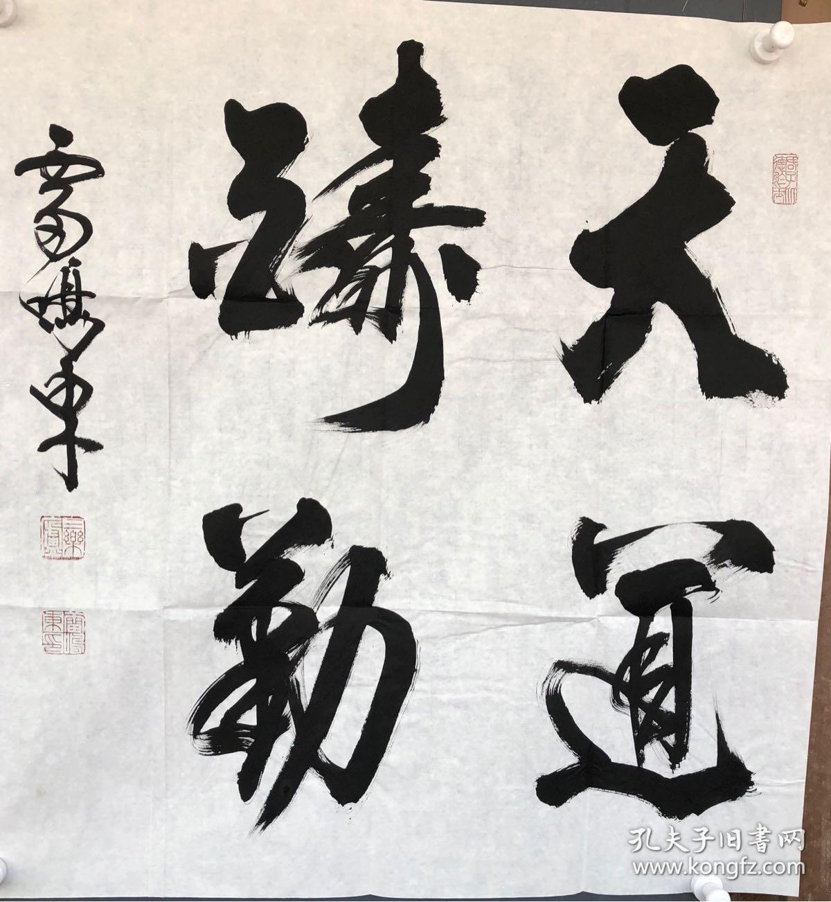 雷鸣雷鸣东 满族,1945年生,河南开封人,号三乐庐主,书法家,国画家