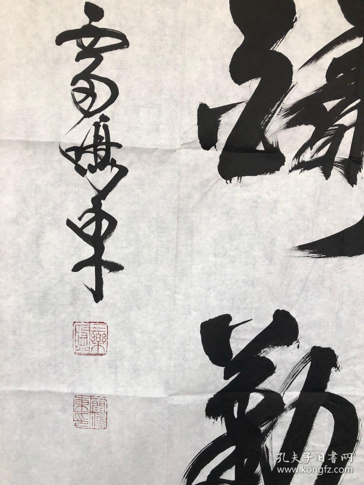 雷鸣雷鸣东 满族,1945年生,河南开封人,号三乐庐主,书法家,国画家