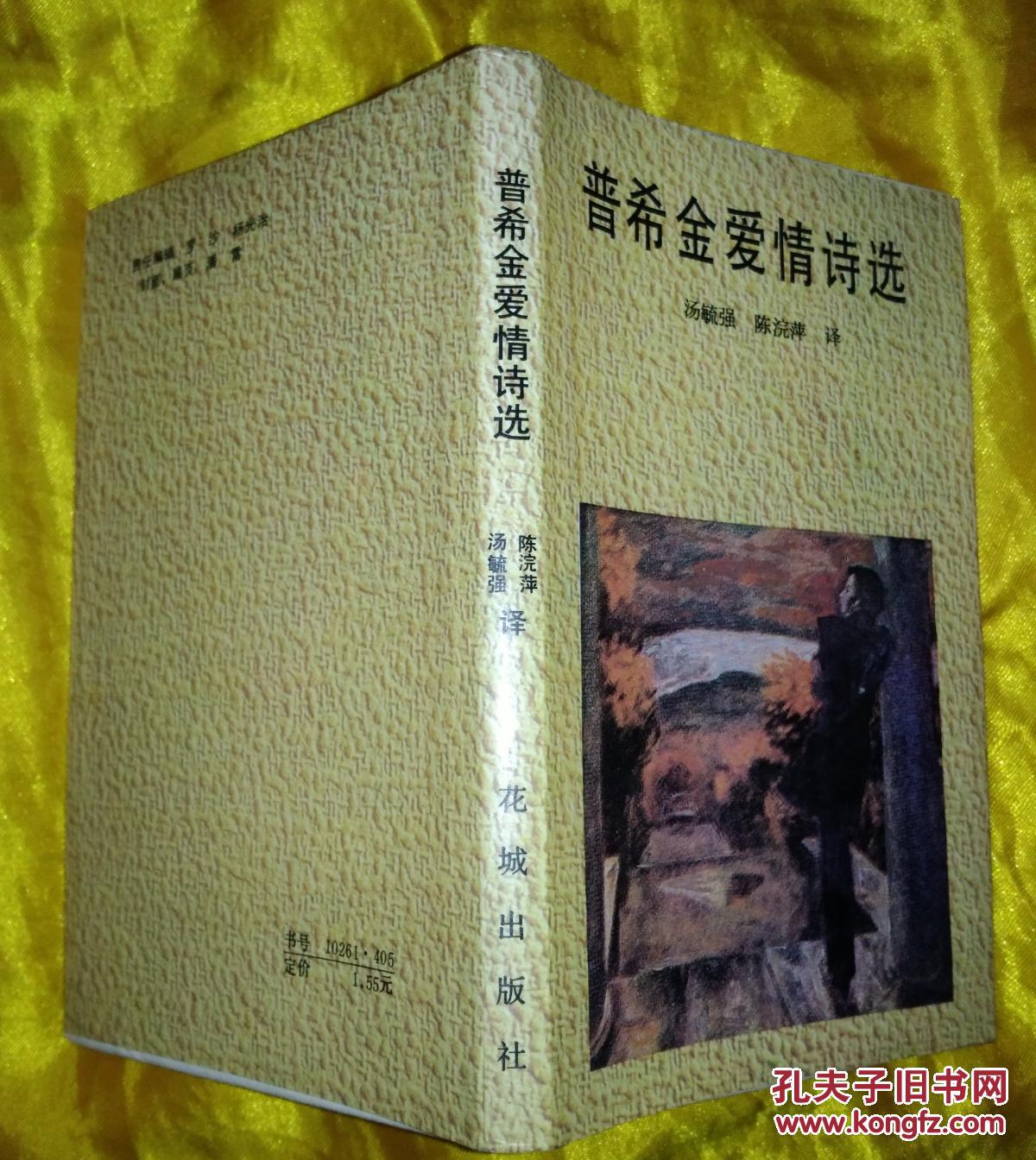 普希金诗歌的特点（普希金诗歌的特点是什么）《普希金诗歌创作的特点》