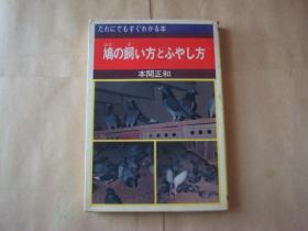 日文原版书（书名见图）
