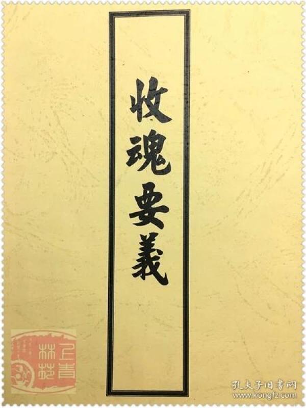 艺术_基督教_天主教_犹太教_道教_伊斯兰教_推荐_收藏_孔夫子旧书网