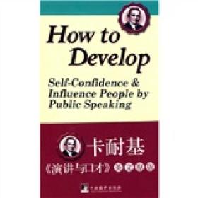 How to Develop
