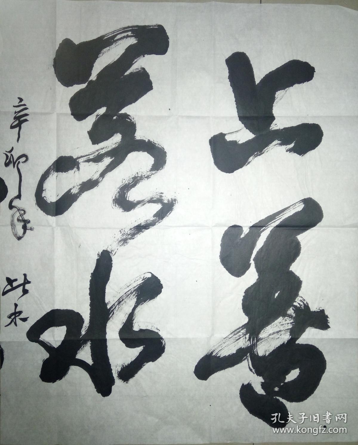 著名将军书法家柴绍良中将书法一幅保真