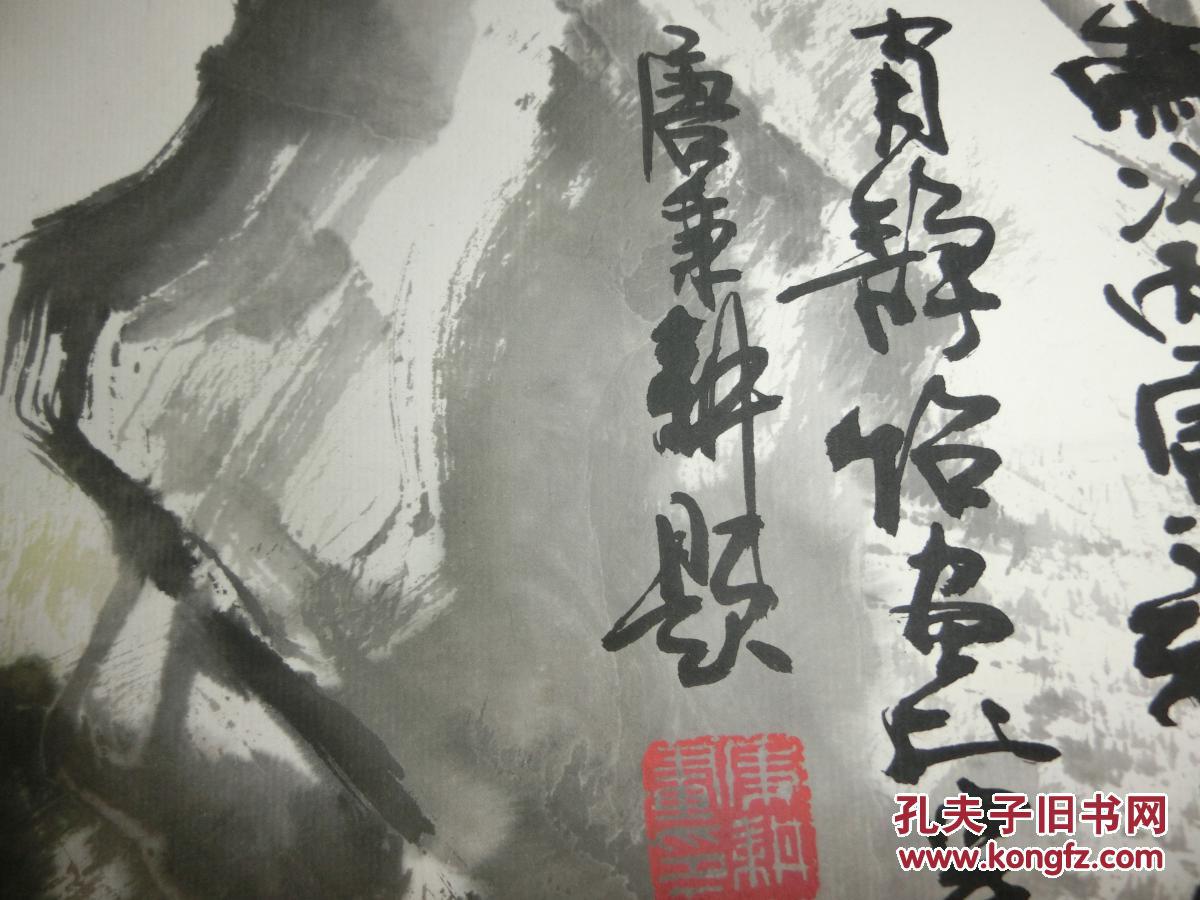 当代书画名家唐秉耕先生精绘山水保真迹