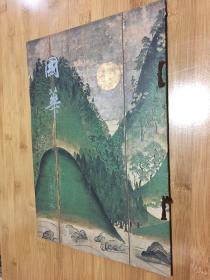 国华  第千十一号 第八十五编第六册 1011号 木板水印  昭和53年日文版