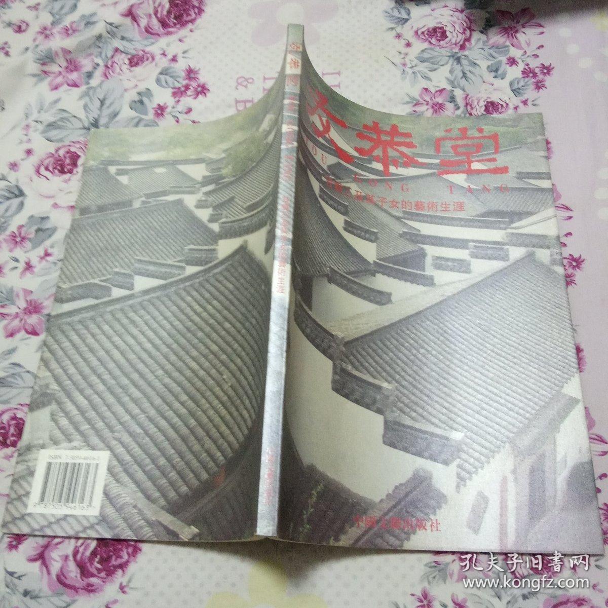 友恭堂:甘贡三及其子女的艺术生涯