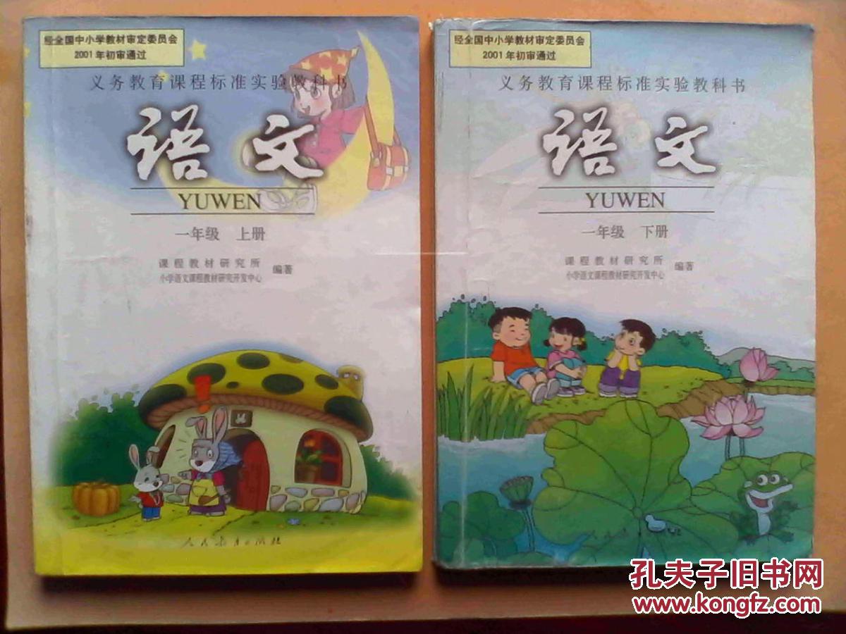 小学语文全套1至6年级,共12本,小学语文2006-2015年印