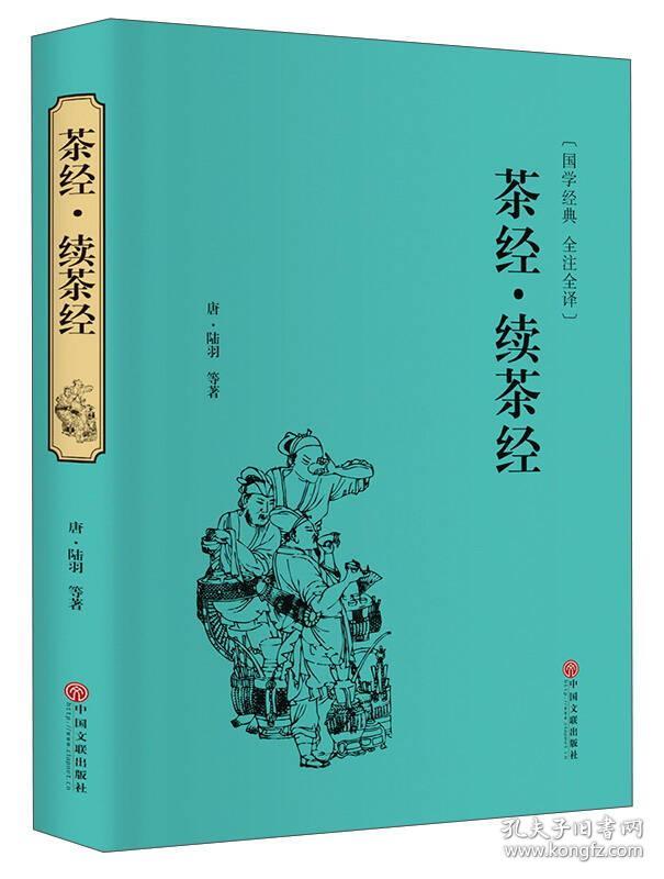 0020346 新刻 補註蒙求 全3冊揃 大典禅師 享和1 須原屋茂兵衛-