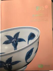 中汉拍卖 犹珍2012年 瓷器