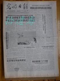 光明日 报2003年5月25日